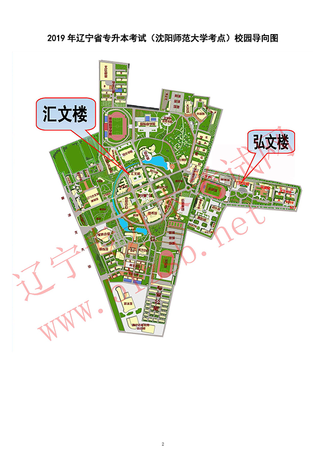 2019年沈阳师范大学学前教育专业课考试时间及考试安排